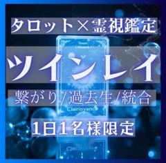 【最後の砦】最強の印結び　霊視占い 最後の砦にならせてください】最強の印結び 霊視占い