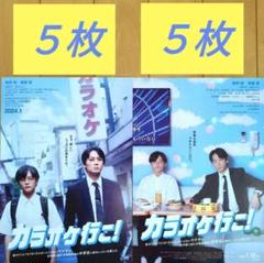 綾野剛 出演 映画チラシ フライヤー 大量セット 綾野剛 出演 映画チラシ フライヤー 大量セット