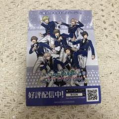 うたの☆プリンスさまっ♪ アニメイト配布 HE★VENSのサムネイル