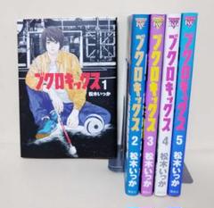 ディザインズ 全巻セット 五十嵐大介 レンタルアップ品 | Shop