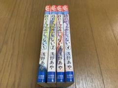 故意ですが恋じゃない 3の中古 未使用品を探そう メルカリ 故意ですが恋じゃない 3の中古 未使用品を探そう メルカリ