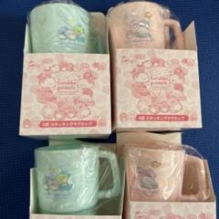 ネオすみっコぐらしくじ スタッキングマグカップ2種2つずつ