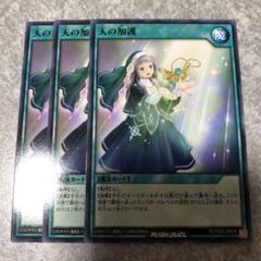 【シークレット】天の加護　遊戯王　ラッシュデュエル 51EMFej4H1L._UF350,350_QL50_.jpg