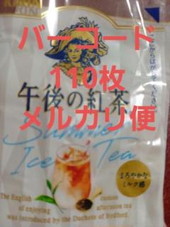KIRINバーコード