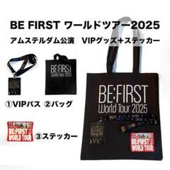 ★決算特価商品★ BE:FIRST ワールドツアー2025アムステルダム VIP+ステッカー ② ミュージシャン