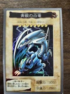 期間限定値下げ 遊戯王カード バンダイ版 未開封品 青眼の白龍