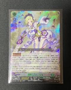 500円引き orrr6枚セット パンセ オクタヴィア ヴァラック ヴァンガード Presale – 50cards