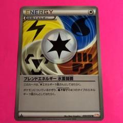 ポケモンカード　ブレンドエネルギー 水雷闘鋼　初版　050 ブレンドエネルギー水雷闘鋼【U】{050/050}