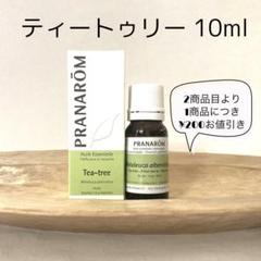 Amazon.co.jp: プラナロム (PRANAROM ケモタイプ精油) 精油