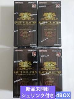 遊戯王レアコレ　25th　新品　未開封　12BOX  シュリンク付き 遊戯王OCG レアリティコレクション 25th 未開封シュリンク付き