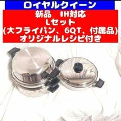 y*9様 ロイヤルクイーン 電気フライパン鍋浅型 蓋無し 900W 中古