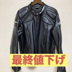 アルパインスターズ美品使用感なしPUレザーライディングジャケット Alpinestars レザーライディングジャケット FASTER V2
