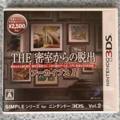 任天堂3DS THE密室からの脱出　アーカイブス1 VOL2