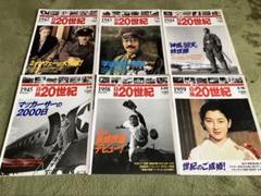 日録２０世紀　講談社　１００冊　歴史を見て振り返る！ 週刊日録20世紀 全120冊(本編100冊+スペシャル20冊)揃 / 古本