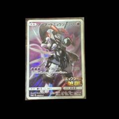 ポケモンカード アーマードミュウツー　5枚 Amazon.co.jp: ポケモンカードゲーム/PK-SM-P-365 アーマード