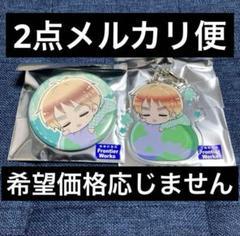 希少　ヘタリアWorldStars 缶バッジ　パジャマ　着ぐるみ　イギリス 2025年最新】ヘタリアパジャマの人気アイテム - メルカリ
