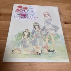 Innocent Grey FLOWERS クリアファイル2枚セット 新品 希少