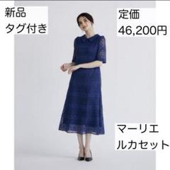新品タグ付き】マーリエルカセットレースワンピースSサイズ