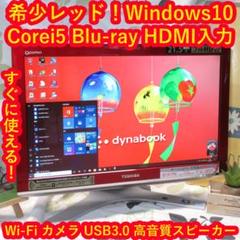 人気の赤Win10/Corei5/HDMI/メ4G/ブルーレイ/HD1T/カメラ