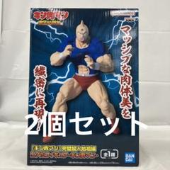 HF7618 未開封 キン肉マン リアルフィギュア 完璧超人始祖編 2個