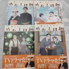 『波うららかに、めおと日和』全巻セット□特典イラスト３枚・ファイル□最終お値下げ 波うららかに、めおと日和 特典 イラストペーパー - メルカリ