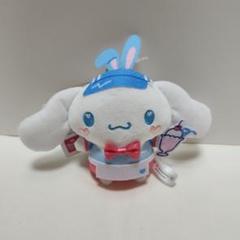 サンリオ　シナモロール　マスコット　ダイナー