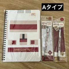 レア！任天堂ファミコンA4ノートシャーペンポールペン3点セット Aタイプ 廃盤品