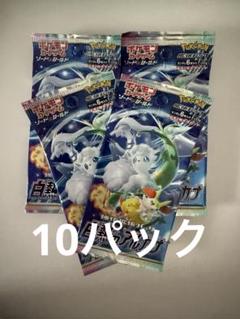 ポケモンカードゲーム 白銀のアルカナ 10パック