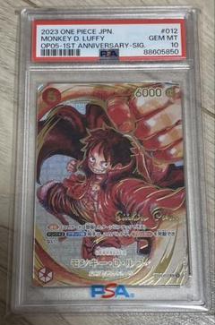 ワンピースカード 1st anniversary set　PSA10　ルフィウタ ワンピースカード 1st anniversary set PSA10 ルフィウタ - メルカリ