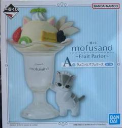 新品 未開封 moulsand モフサンド 一番くじ A～E、H 6点セット 2025年最新】mofusand 一番くじ a賞の人気アイテム - メルカリ