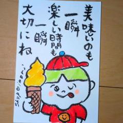 筆文字アート　美味しいのも楽しいのも一瞬　shop♡inori