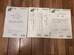 河合塾 高1 全国模試 第2回 2022年 全科目セット Amazon | ・解答用紙付河合塾 2022年度 第2回全統高2模試英語