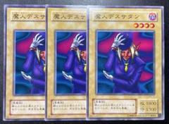 遊戯王カード　アンカット　流出品　魔人デスサタン　激レア　非売品　エラーカード 2025年最新】魔人デスサタンの人気アイテム - メルカリ