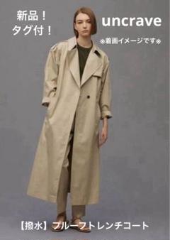 2025年最新】uncrave コートの人気アイテム - メルカリ