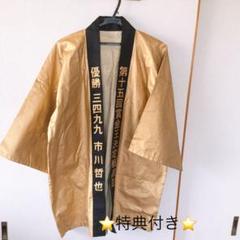 競艇 第15回 賞金王決定戦競走 優勝 市川哲也選手 超レア