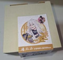 小狐丸　湯のみ　プロケット　刀剣乱舞