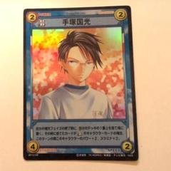 2025年最新】手塚国光 カードの人気アイテム - メルカリ