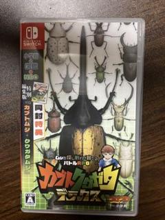 カブトクワガタ デラックス