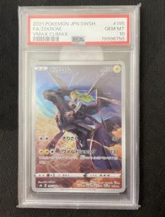 2025人気No.1の PSA10】ゼクロム (CHR) magi通販【ポケモン