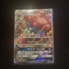 ラフレシアGX SR SM11b ドリームリーグ 062/049 ラフレシアGX SR SM11b ドリームリーグ 062/049 - メルカリ