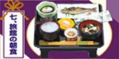 リーメント　満喫　和食処　コンプリート リーメント：ぷちサンプルシリーズ第42弾 満喫和食処