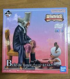 2025年最新】ワンピ チョッパー ヒルルク フィギュアの人気