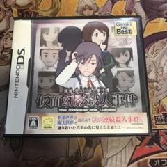 仮面幻影殺人事件　DS ソフト