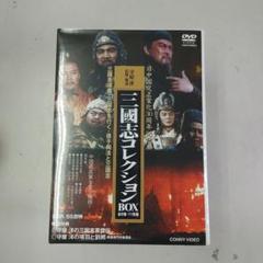 2025年最新】三国志 コレクションの人気アイテム - メルカリ