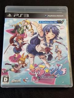 PS3ソフト ぎゃる☆がん
