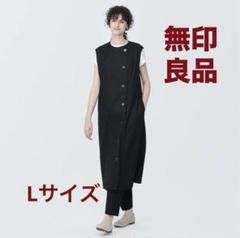 2025年最新】無印良品 ヘンプ ジレワンピースの人気アイテム