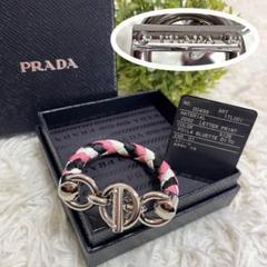 未使用品✨PRADAプラダ 編み込みレザーブレスレット鑑定済　ロゴ刻印　付属品付