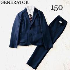 美品【GENERATOR】ジェネレータースーツセットアップ150卒業式フォーマル ケスケット - 入学式 卒業式 フォーマル 女の子 スーツ｜Yahoo