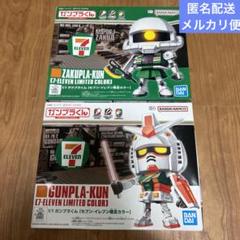 セブンイレブン　ガンダム　セット ガンダム ジークアクス』も参戦! セブンイレブン×ガンダム