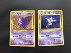 ポケカ 旧裏 ゲンガー ゴース 2枚セット